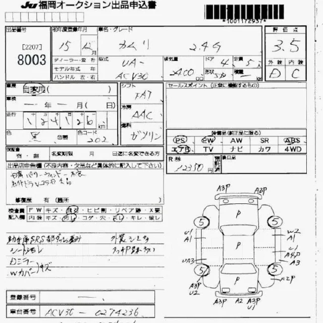 �������� Toyota Camry 2003 1671128200 ACV30 2AZ-FE 1671128200 ����