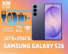 Samsung Galaxy S26. �����, 256 ��, ����������, 3G, 4G LTE, 5G, NFC, ������� ������� ����
