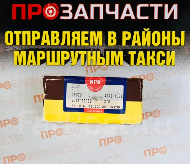 ������ ��������� NPR SDI10110Zzstd SDI10110ZZSTD ����