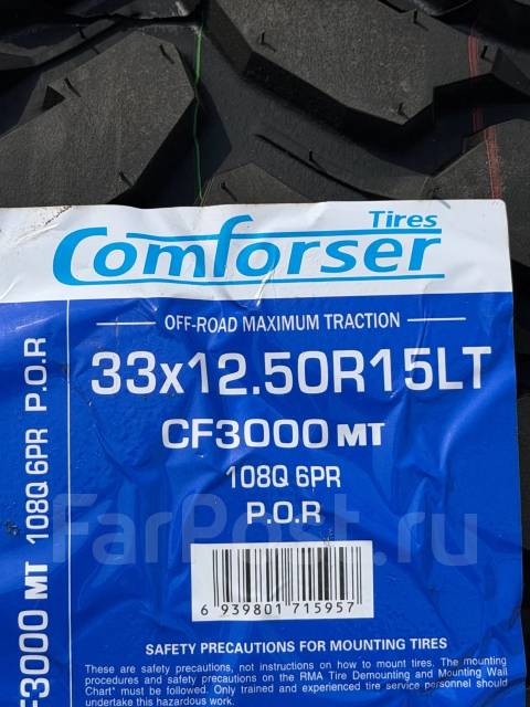 Comforser CF3000. ����� mt, 2025 ���, ����� ����