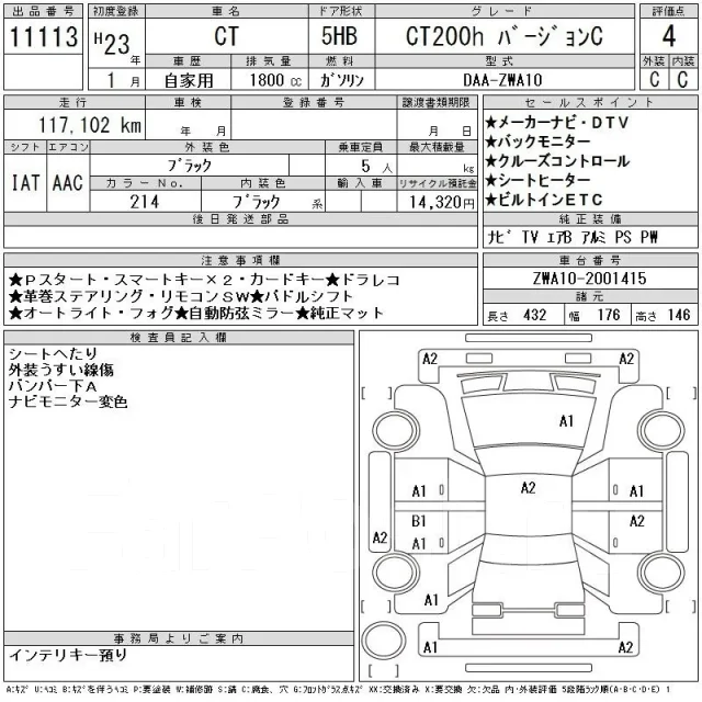 Lexus CT200h. ZWA10, 2ZRFXE ����
