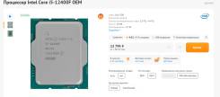 Intel Core i5-12400F ����