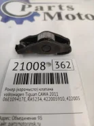 ����� (���������) ������� volkswagen Tiguan 2011 06E109417E CAWA 06E109417E ����
