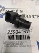 ������ ��������� ����������� Peugeot 4007 2011 1920QA 4B12 1920QA ����