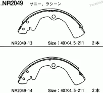 ������� ���������� Akebono NR2049 NR2049 ����