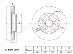 ���� ��������� ST-43516-30010, �������� ST4351630010 ����