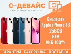 Apple iPhone 13. �����, 256 ��, �������, �������, 3G, 4G LTE, Dual-SIM, NFC, ���������� ����