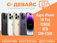 Apple iPhone 14 Pro. �����, 128 ��, �����, �������, ����������, ������, 3G, 4G LTE, NFC, eSIM, ����������, ������� �������, ������������ ������� ����