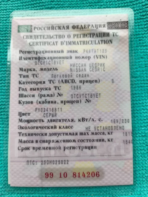 Nissan Cedric. PY32 418811, VG30 923987N ����