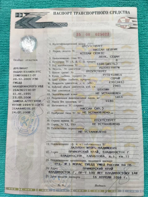 Nissan Cedric. PY32 418811, VG30 923987N ����
