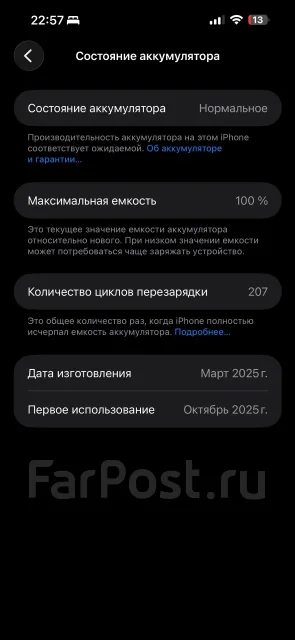 Apple iPhone 16 Plus. �/�, 256 ��, ���������, 4G LTE, NFC ����