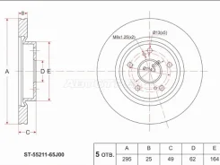 ���� ��������� ST-55211-65J00, �������� ST5521165J00 ����