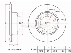 ���� ��������� ST-43512-0K060, �������� ST435120K060 ����