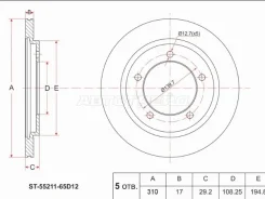 ���� ��������� ST-55211-65D12, �������� ST5521165D12 ����
