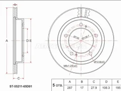 ���� ��������� ST-55211-65D01, �������� ST5521165D01 ����