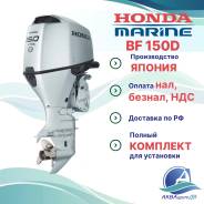Honda. 150��.�., 4-�������, ����������, ���� L (508 ��), 2026 ���. ��� ����� �� ������������ ����