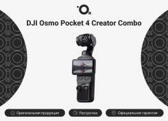 DJI Osmo Pocket 4. 20 � ����� ��, ��� ��������� ����