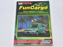 ����� Toyota Funcargo 9785888503164 ����