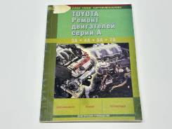 ����� ������ ���������� �-����� Toyota 9785988420415 ����