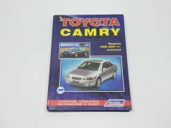 ����� Toyota Camry 96~2001 9785888501214 ����