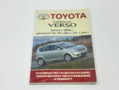����� Toyota Verso 9785889243762 ����