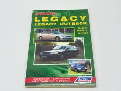 ����� Subaru Legacy 1989~1998 9785888501375 ����