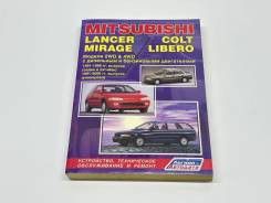 ����� Mitsubishi Lancer Mirage 9785888501627 ����