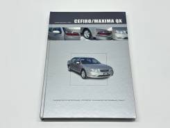 ����� Nissan Cefiro Maxima QX 9785984100199 ����
