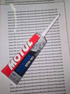 Motul Gear. ATF (��� ����), �����������, 80W-90, 0,12��. ����