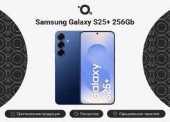 Samsung Galaxy S25+. �����, 256 ��, �����, 3G, 4G LTE, 5G, Dual-SIM, NFC, ����������. ��� ����� �� ������������ ����