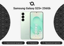Samsung Galaxy S25+. �����, 256 ��, �������, 3G, 4G LTE, 5G, Dual-SIM, NFC, ����������. ��� ����� �� ������������ ����