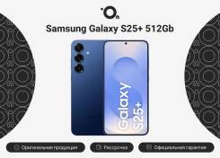 Samsung Galaxy S25+. �����, 512 ��, �����, 3G, 4G LTE, 5G, Dual-SIM, NFC, ����������. ��� ����� �� ������������ ����