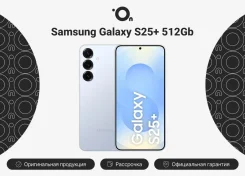 Samsung Galaxy S25+. �����, 512 ��, �����, 3G, 4G LTE, 5G, Dual-SIM, NFC, ����������. ��� ����� �� ������������ ����
