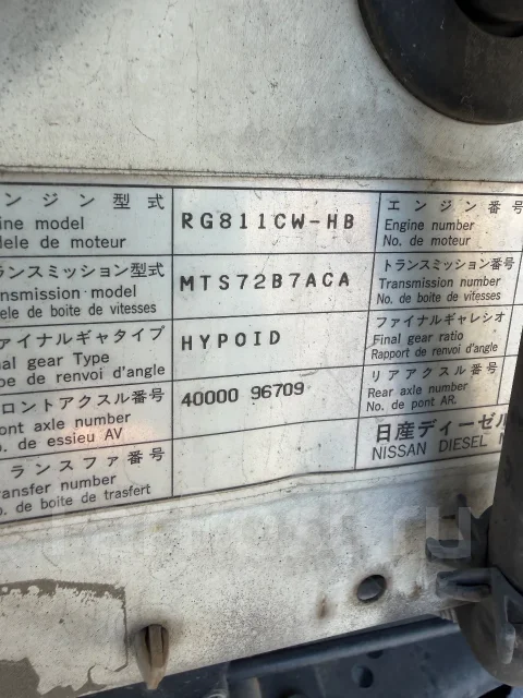Nissan Diesel ����