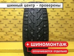 Tigar Ice