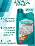 Addinol Superior