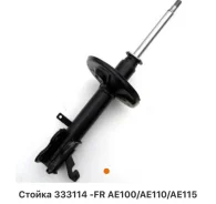 ������ �������� Toyota Corolla 333114 AE100, �������� ������ 333114 ����