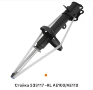 ������ �������� Toyota Corolla 333117 AE100, ������ ����� 333117 ����