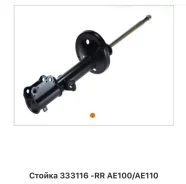 ������ �������� Toyota Corolla 333116 AE100, ������ ������ 333116 ����