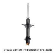 ������ �������� Subaru Forester 20310FC020 SF5, �������� ������ 20310FC020 ����
