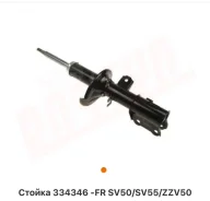 ������ �������� Toyota Vista 334346 AZV50, �������� ������ 334346 ����