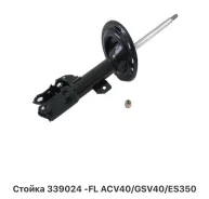 ������ �������� Toyota Camry 4852080100 ACV40, �������� ����� 4852080100 ����