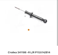 ������ �������� Nissan Bluebird 562100M525 EU14, ������ 562100M525 ����