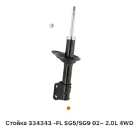 ������ �������� Subaru Forester 20310SA010 SG5, �������� ����� 20310SA010 ����