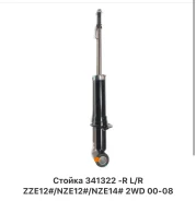 ������ �������� Toyota Allion 341322 AZT240, ������ 341322 ����
