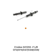 ������ �������� Honda Accord 341255 CF3, �������� 341255 ����