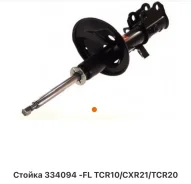 ������ �������� Toyota Estima Lucida 334094 CXR10, �������� ����� 334094 ����