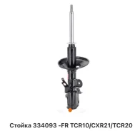 ������ �������� Toyota Estima Lucida 334093 CXR10, �������� ������ 334093 ����
