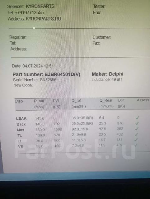 �������� Delphi ����4 D20DT Ssangyong Kyron 6640170121 D20DT 6640170121 ����