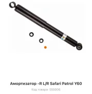 ����������� Nissan Safari 5621022J25 Y60, ������ 5621022J25 ����